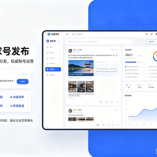 万荣百家号信息发布代运营