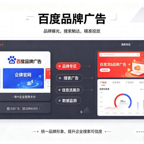 万荣百度品牌广告